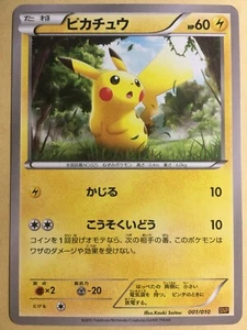 Pikachu Pokemon 2015 SNP Raichu Break Evolution Pack Japanese 001/010 EX - Picture 1 of 5