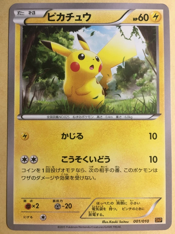 Pikachu Pokemon 2015 SNP Raichu Break Evolution Pack Japanese 001/010 EX - Image 1 of 4