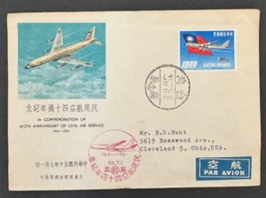 AtoZ. 1961 Taiwan Rep of China ROC FDC Civil Air Service Airplane stamp & cancel - Picture 1 of 2