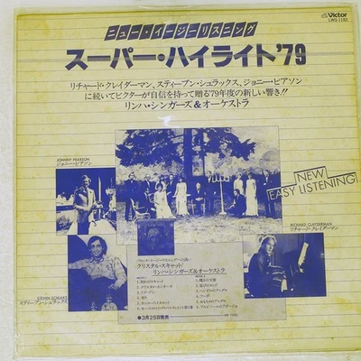 VA (RICHARD CLAYDERMAN) SUPER HIGHLIGHT VICTOR LWG1183 Japan VINYL LP - Image 1 of 2