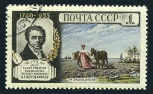 Russia 1757, CTO. A.G. Venezianow, painter, 1955.Spring on Land. Horses. x34616 - Picture 1 of 1