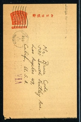 RYUKYU ISLANDS Used Postal Card: Scott #UX5 1Y Vermilion/Tan NAHA DIE #1 CV$30+ - Image 1 of 2