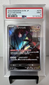 Flutter Mane 076/071 Sv5k: Wild Force Holo Art Rare (Japanese) PSA 9 - Picture 1 of 2