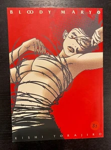 KISHI TORAJIRO - BLOODY MARY 4 - 1ST ED. - 2002 - WRAPS - MANGA - SELTEN! - Bild 1 von 16