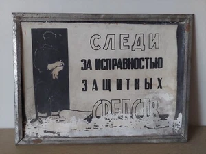 Soviet vintage plaque in iron frame. Factory Safety. USSR Original plate 10. ## - Picture 1 of 16