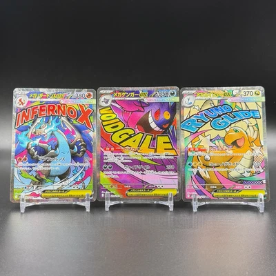 Pokemon Japanese MEGA Dream ex MEGACharizard Gengar Dragonite MA Set M2a-223/193 - Image 1 of 4