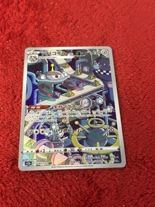 Magnezone 193/172 S12a: Vstar Universe Holo (japonés) casi como nuevo - Imagen 1 de 12