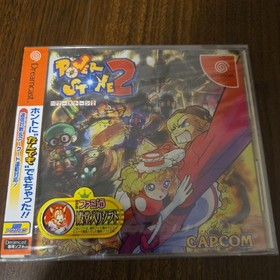 Power Stone 2 Dreamcast Powerstone