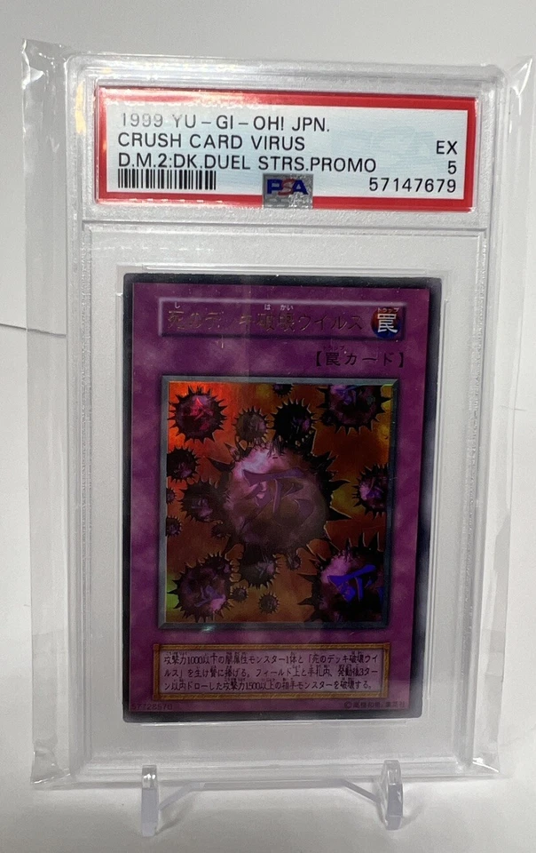 PSA 5 Yu-gi-oh! Crush Card Virus dm2 Duel Stories Promo 1999 Japanese Card Game - Image 1 of 4