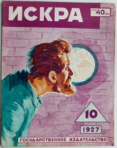 1927 Russia Scientific Magazine Marcellin Berthelot, Cremation,Aviette - Picture 1 of 16