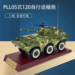1:30 33CM PLL05 120MM Wheeled Self-propelled Howitzer Diecast Armor Model - Picture 1 of 12