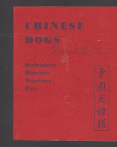 Chinese Dogs Defenders Hunters Workers Pets 1944 Quon Quon Company  - Picture 1 of 1