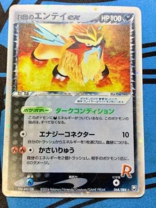Rocket's Entei ex Rocket Gang Strikes Back Pokemon Card 068/084 Holo 1st #1834 - Picture 1 of 18