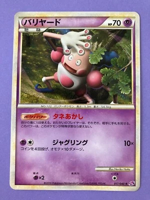 Pokémon TCG Mr. Mime 017/040 Lost Link LL Vintage Nintendo 2010  Card Game Japan - Image 1 of 4