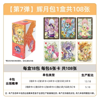 KAYOU My little Pony HUIYUE Vol 7 Booster Box New!!! - Image 1 of 3