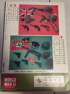 World War II Collection —Japanese Magazine - Picture 1 of 4