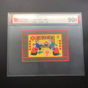 Hoja de recuerdo del festival de primavera CSAG 90 estampilla de China 2000-2M - Imagen 1 de 1