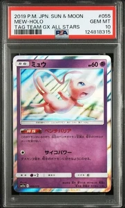 PSA 10 Mew Holo 055/173 SM12a Tag Team GX All Stars 2019 Pokemon Card Japanese - Picture 1 of 3