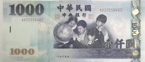 Taiwan 100 Yuan ND 2005 P 1997 AA Double Prefix Replacement UNC