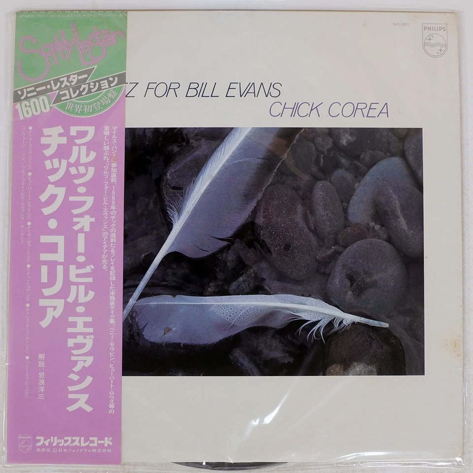 CHICK COREA WALTZ FOR BILL EVANS PHILIPS 16PJ2001 Japan OBI VINYL LP Foto 1 de 1