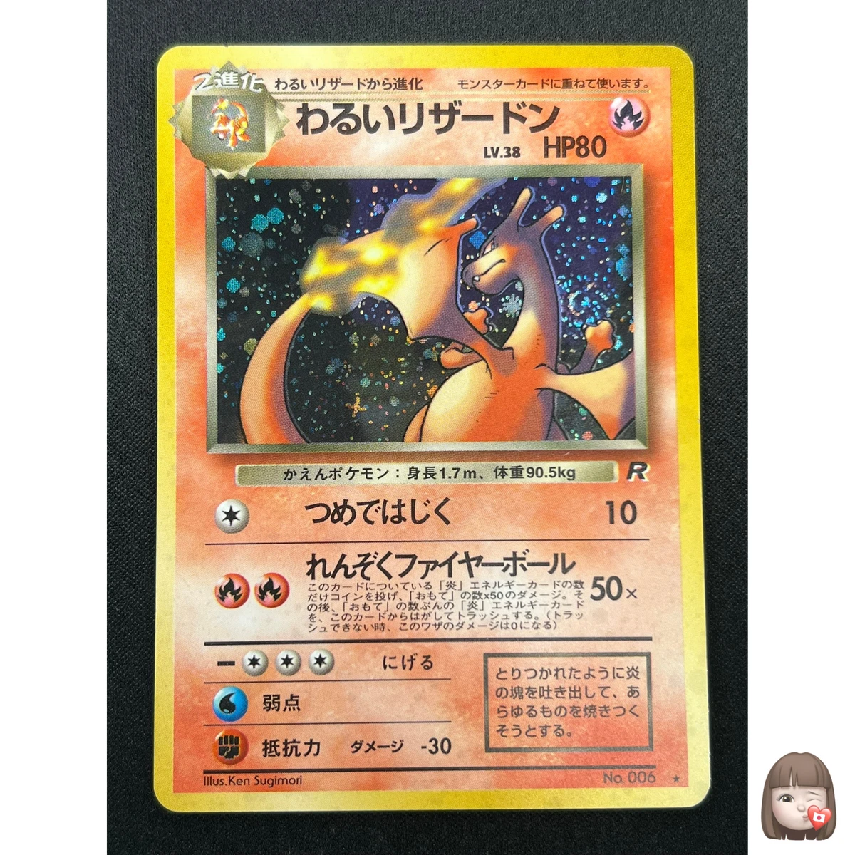 ポケモンカードゲーム pokemon card Dark Charizard Dark Charizard - Rocket Gang - Pokemon Japan - TCGplayer.com