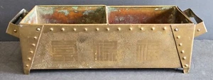 Antique Copper/Brass Window Rectangle Oriental Flower Planter Box Pot Vintage - Picture 1 of 9