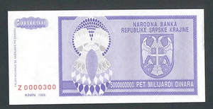 CROATIA 5 Milliard Dinara 1993 UNC PR18 REPLACEMENT Serial # Z 0000300 SOLID - Picture 1 of 3