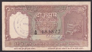 India GANDHI 1957 Khadi hundi 2R used - prefix A0 - Picture 1 of 2