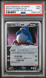 Rocket's Snorlax EX Pokemon 2004 Holo Rocket Gang 1st ED Japanese 062/084 PSA 9 - Picture 1 of 2
