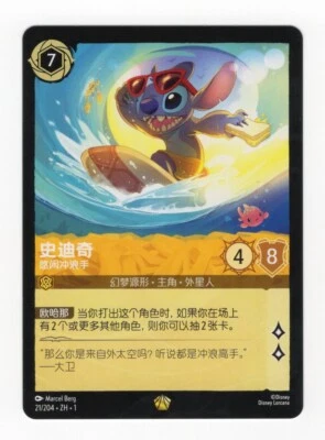 Stitch 21/204 Disney Lorcana The First Chapter Non-Foil Legendary Card Chinese - Image 1 of 2