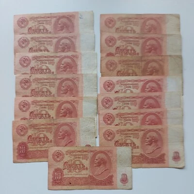 USSR  10 Rubles 1961 .lot 14 Pcs. - Image 1 of 3