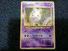 Mewtwo (EXS) No Rarity Symbol Excellent Quick Starter Gift Pokemon Card Japanese