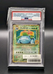 Venusaur 25th Anniversary Promo (Japanese) - PSA 10 - Picture 1 of 2