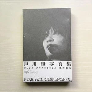 Jun Togawa Photobook People like Jeanne d'Arc Keita Ikeda essay collection - Picture 1 of 12