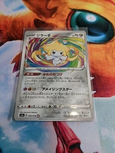 Pokemon Card Japanese - Jirachi 050/076 Amazing Rare S3a - HOLO MINT - Picture 1 of 4