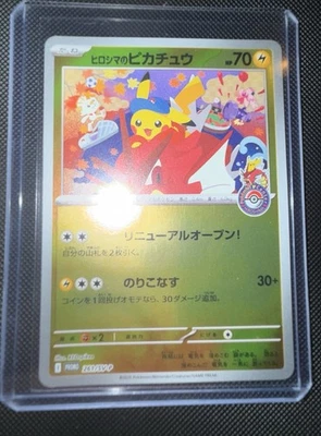 Hiroshima's Pikachu - 261/SV-P 261/SV-P Sv-P Promotional Cards Holo (Japanese) - Image 1 of 3