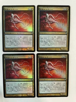 MTG 4X JAPANESE FOIL TIME SPIRAL DEMENTIA SLIVER NM MAGIC THE GATHERING CREATURE - Image 1 of 4