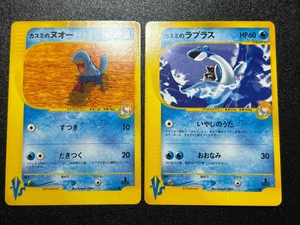 (LP++) Misty's Quagsire 058/141 & Lapras 057/141 VS Japanese Pokemon Card - Picture 1 of 18