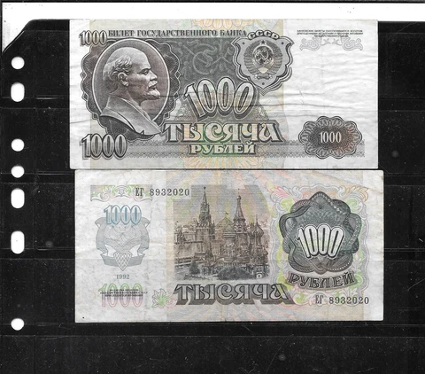 RUSSIA #250a 1992 VG CIRCULATED 1000 RUBLES BANKNOTE PAPER MONEY CURRENCY NOTE Cover
