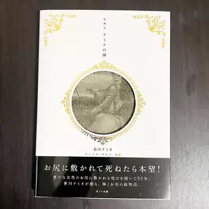 Namio Harukawa The Garden Of Domina Illustrated Story Book - Picture 1 of 24