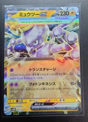 Mewtwo ex 001/020 Scarlet & Violet SVEM Mint HOLO/JAPANESE Pokemon TCG Card Game - Image 1 of 4