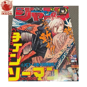 Weekly Shonen Jump 2019 No.47 Chainsaw Man Cover Magazine Japanese November 4 - Imagen 1 de 18