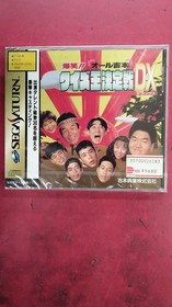 Yoshimoto Kogyo T-20001G Sega Saturn Soft LOL! Yoshimoto Quiz King Decision Batt