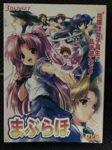 DVD Anime Maburaho Complete TV Series 1-24 End English Subtitle Region 0 Box Set - Picture 1 of 6