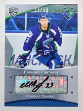 2015-16 KHL Ugra Khanty-Mansiysk Autograph #UGR-A07 Mikhail Mamkin 23/50 - JN