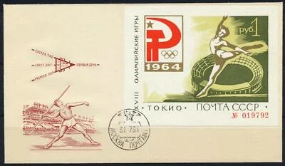 RUSSIA 1964 OLYMPICS, Rare Superb green Sheet on FDC Cover,LOOK,UDSSR,Sport,CCCP - Image 1 of 2