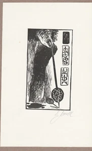 Exlibris - EDUARD ALBRECHT-HAGEN - For Japanese Author Ichigoro Uchida - Signed - Picture 1 of 1