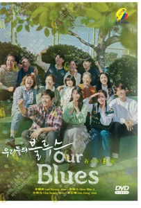 Korean Drama DVD Our Blues Eps 1-20 END Complete ENG SUB - Picture 1 of 6