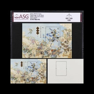 CHINA. 2015, 6 Yuan - ASG M-90 XF, OG - Journey to the West, Pilgrimage 084 - Picture 1 of 5
