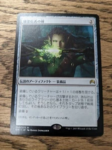 MTG Magic Origins - Sword of the Animist - Japanese - Picture 1 of 1